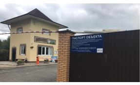 “Лесные пруды” Начало строительства газопровода