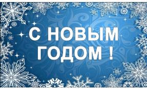 “Землетека” С НОВЫМ 2023 ГОДОМ!