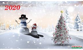 “Землетека” Поздравляем с Новым Годом!