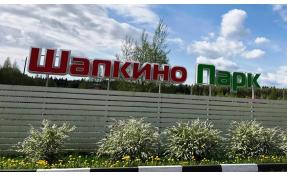 “Шапкино Парк” Начался сезон цветения!