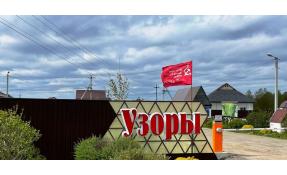 “Землетека” С Днем Победы!