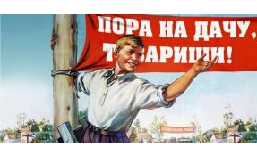 “Землетека” Майские!