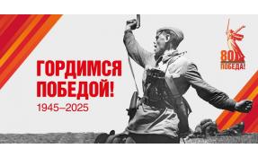“Землетека” С Днем Победы!