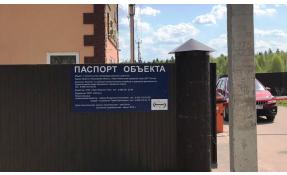 “Землетека” 