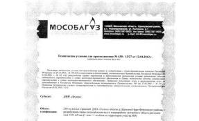 “Землетека” Газификация поселков