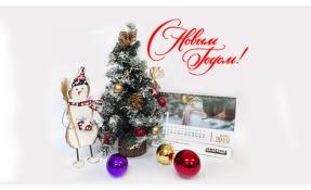 “Землетека” С Новым годом!