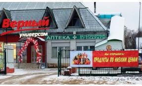 “Землетека” Открылся новый магазин