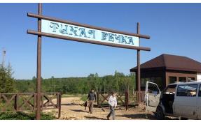 “Тихая речка” Вывеска поселка