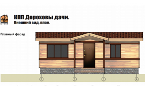 “Дороховы дачи” Строительство КПП