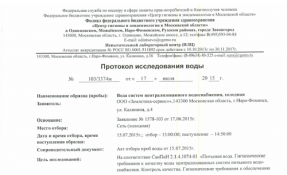 “Лесное” Подтверждено качество водопроводной воды