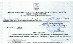 “Лесное” Центральное водоснабжение