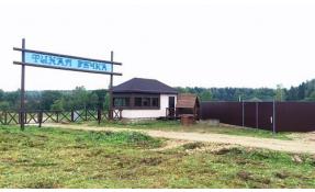 “Тихая речка” Забор