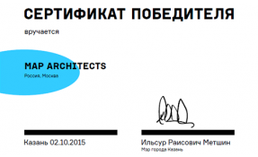 “Землетека” Наши архитекторы лучшие!