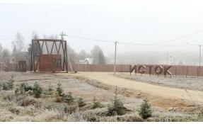 “Исток” Въездная зона