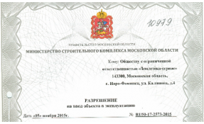 “Лесное” Водозаборный узел