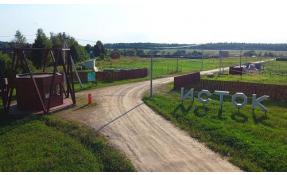 “Исток” Въезд в поселок