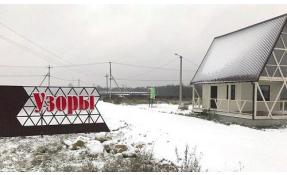 “Узоры” Вывеска на въезде в поселок