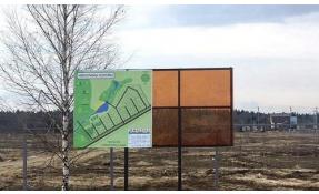 “Николины холмы” Старт продаж