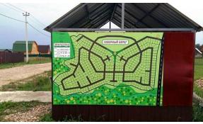 “Северный берег” Информационный щит в поселке