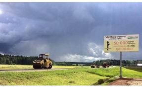 “Землетека” Ремонт дороги