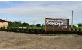 “Северный берег” Озеленение