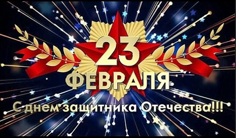 День защитника 2022